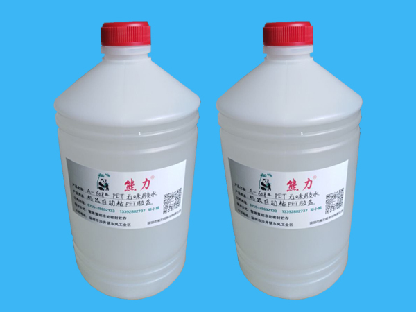 PET無(wú)味膠水 A-608 PET無(wú)味膠水 A-608