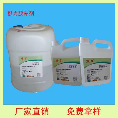 PET熱收縮膜膠水 PET熱收縮膜膠水