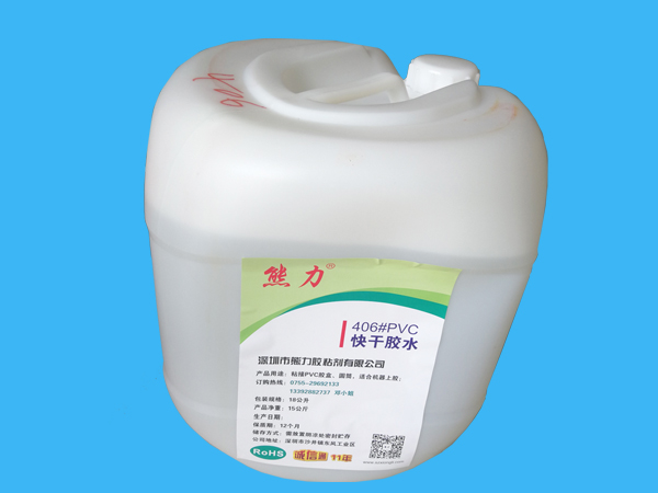 PVC熱收縮膜膠水 PVC熱收縮膜膠水