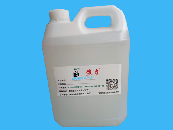 OPS熱收縮膜膠水 OPS熱收縮膜膠水