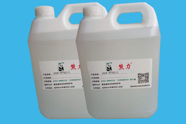 PETG膠水 606# PETG膠水 606#